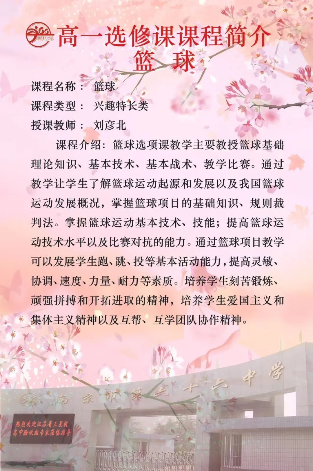 南京有几所好的高中排名,南京口碑最好的大学