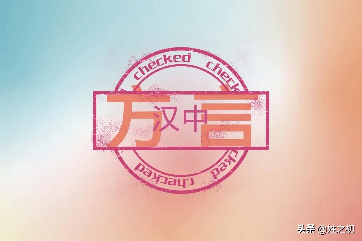 【方言字话词说】汉中方言数字版：“二”/“三”