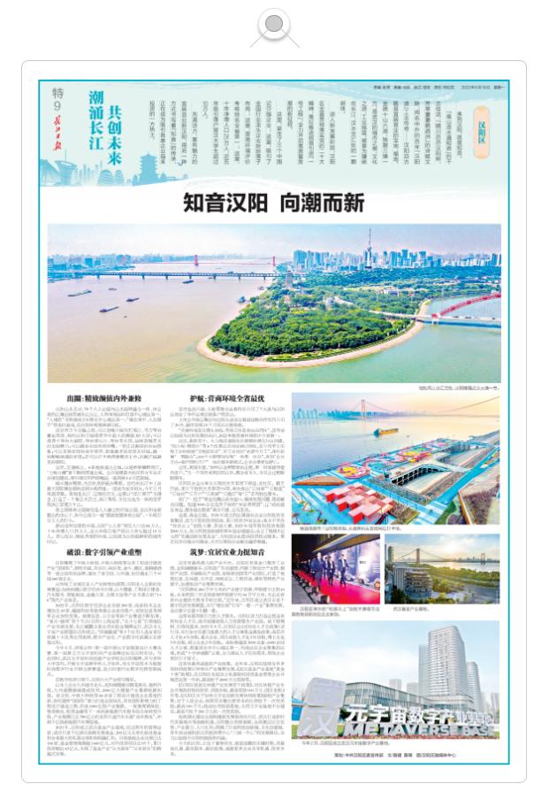 知音武汉,知音桥汉阳汉口方向