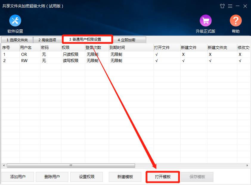 文件夹加密大师,共享文件夹加密