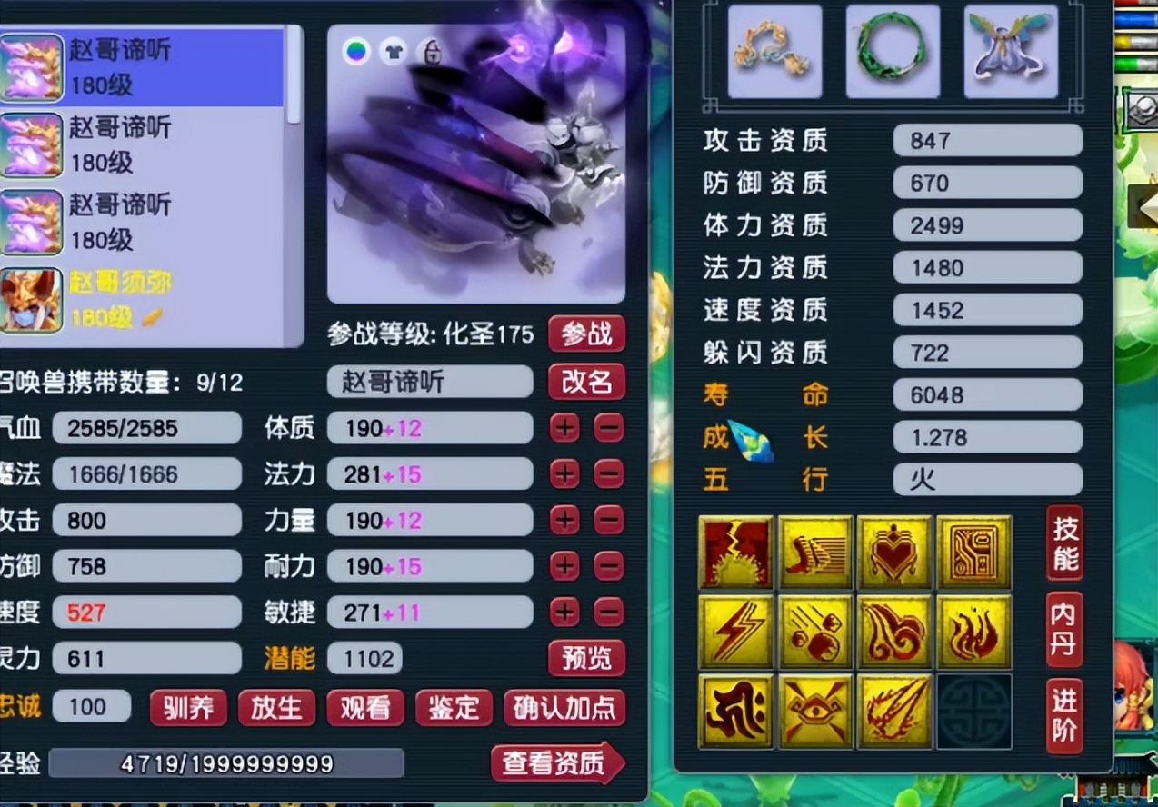 盘丝洞对付谛听,盘丝洞克谛听