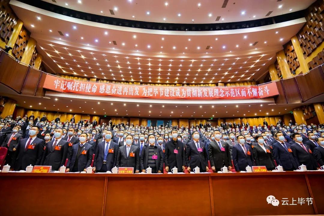 毕节未来几年的发展方向,毕节未来五年拆迁计划