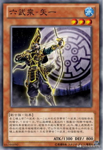 游戏王中谁使用6武众卡组,游戏王中最强的十大怪兽