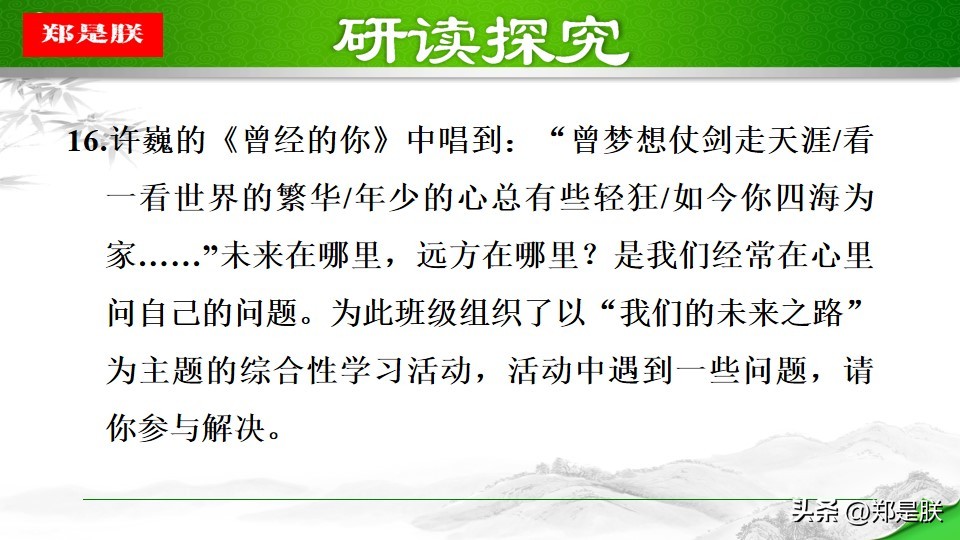 八语下第15课《我一生中的重要抉择》原文+诵读+知识点+课件+习题