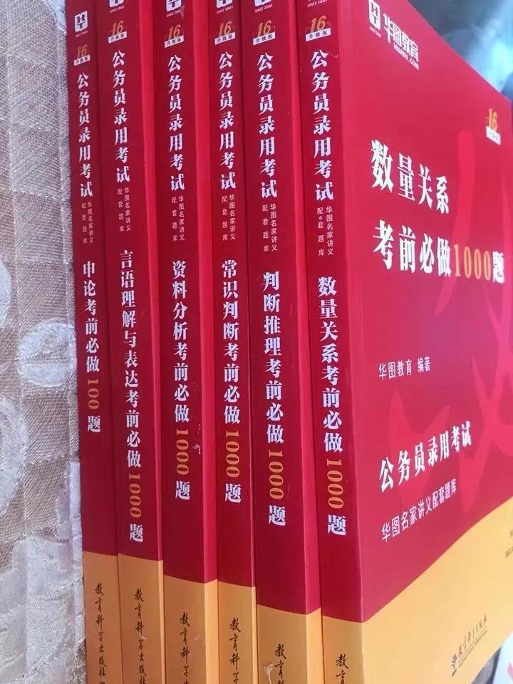 行测刷题是刷专项还是套题,行测历年真题刷十遍可以吗