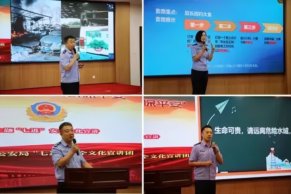 【夏季治安打击整治“百日行动”】“云课堂”宣讲“平安”进万家——冰城公安开展线上安全宣讲