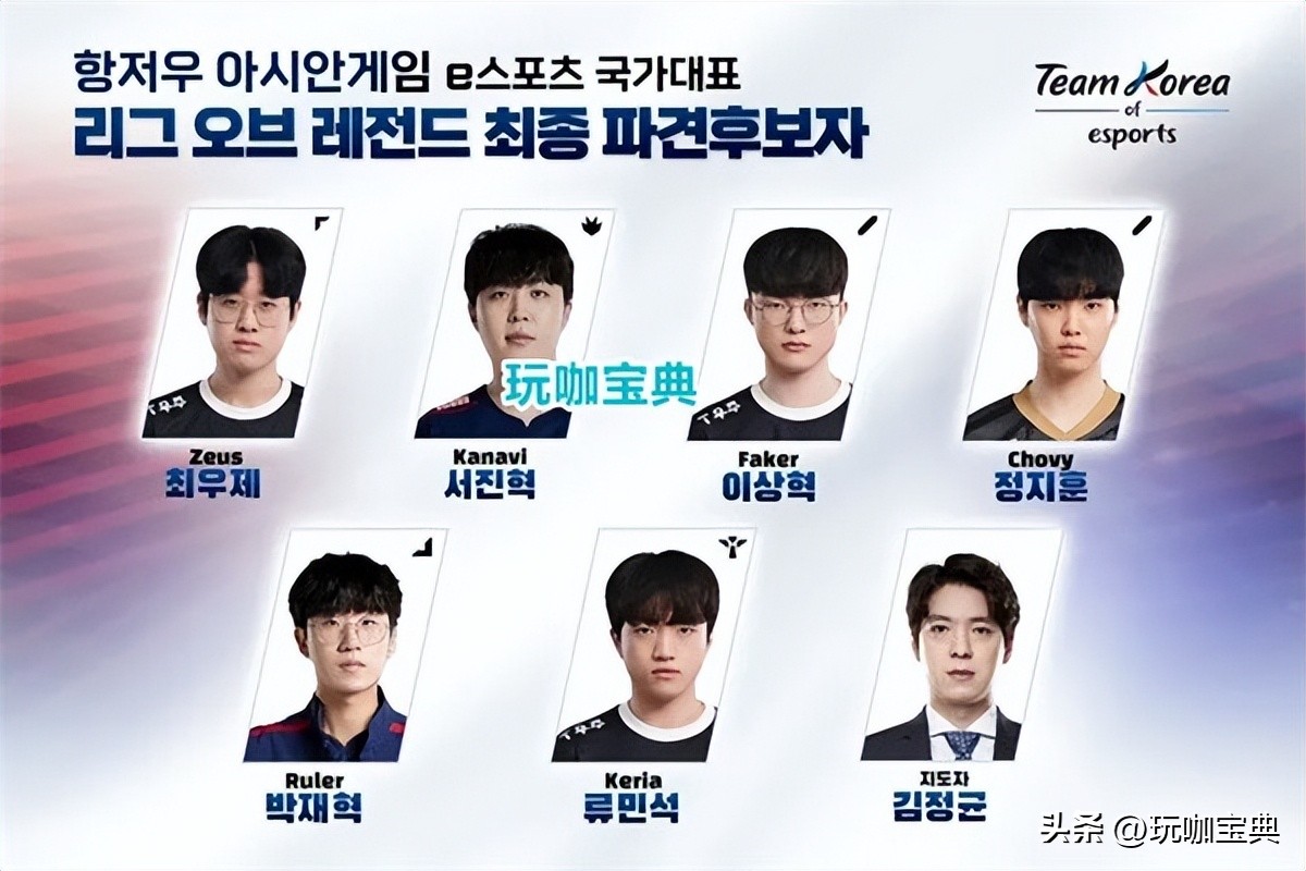 韩国18年亚运会lol名单公布,韩国亚运会lol名单公布