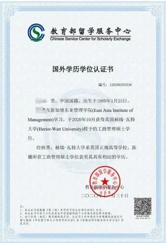 英国赫瑞瓦特大学mba硕士招生简章,英国赫瑞瓦特大学爱丁堡商学院mba