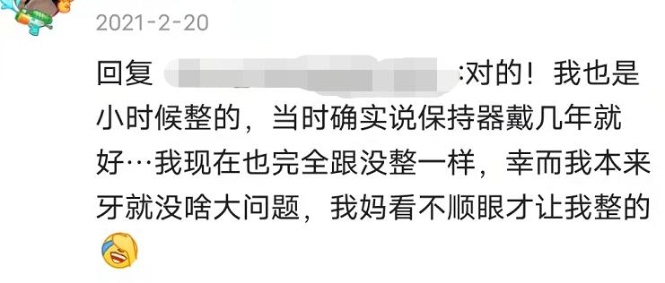 第一批整牙的人现在怎么样了,第一批整牙的人