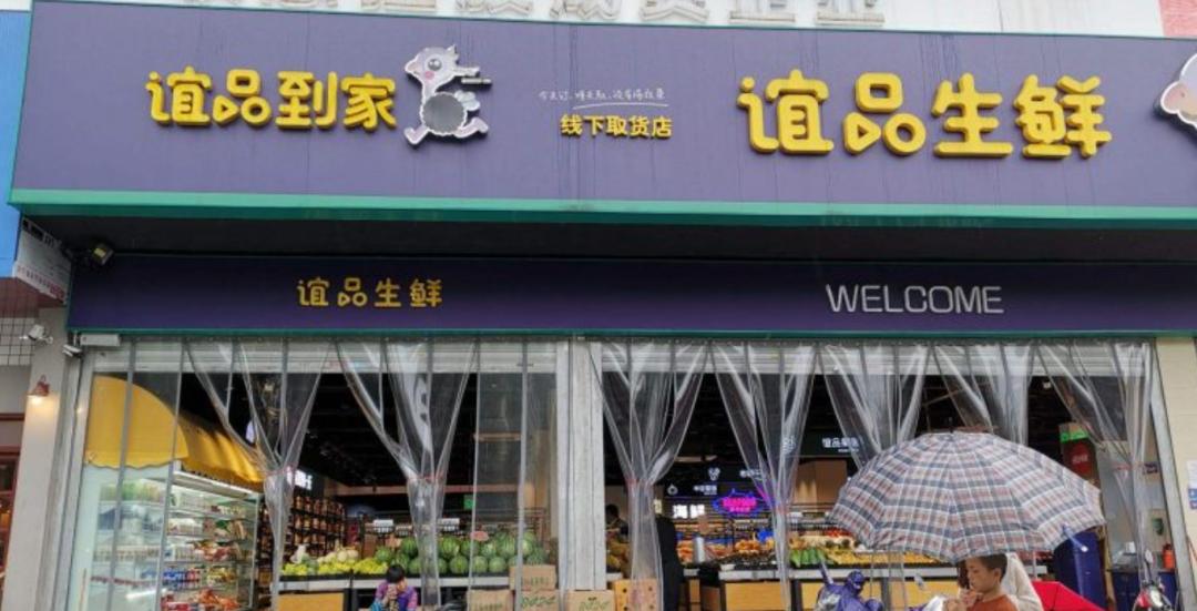 生鲜行业的竞争分析,竞争与淘汰