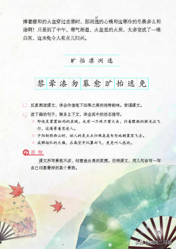 暑假预习语文用什么书,暑假预习的课文开学还要预习吗