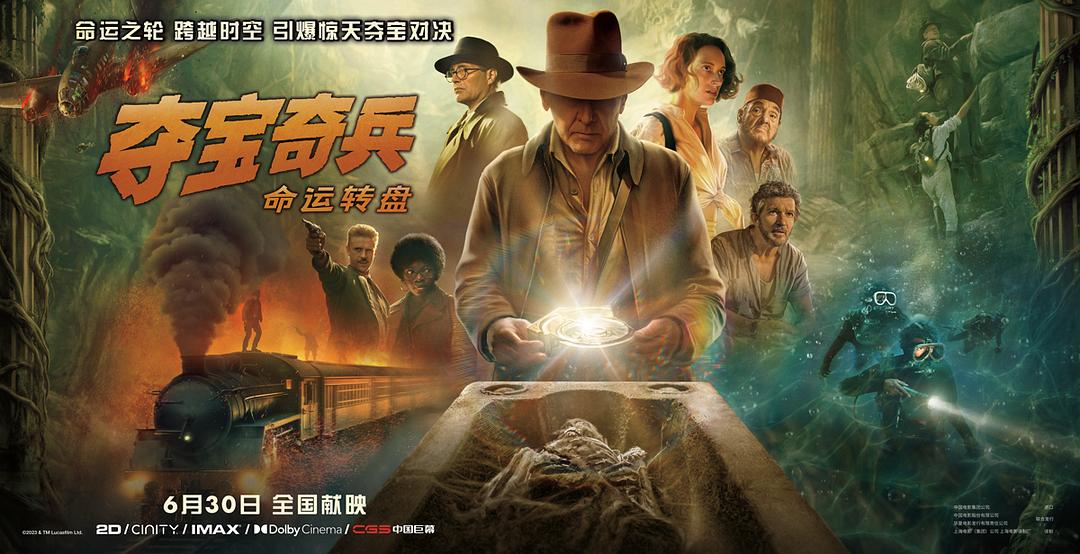 夺宝奇兵5最终票房,夺宝奇兵5为什么票房惨淡