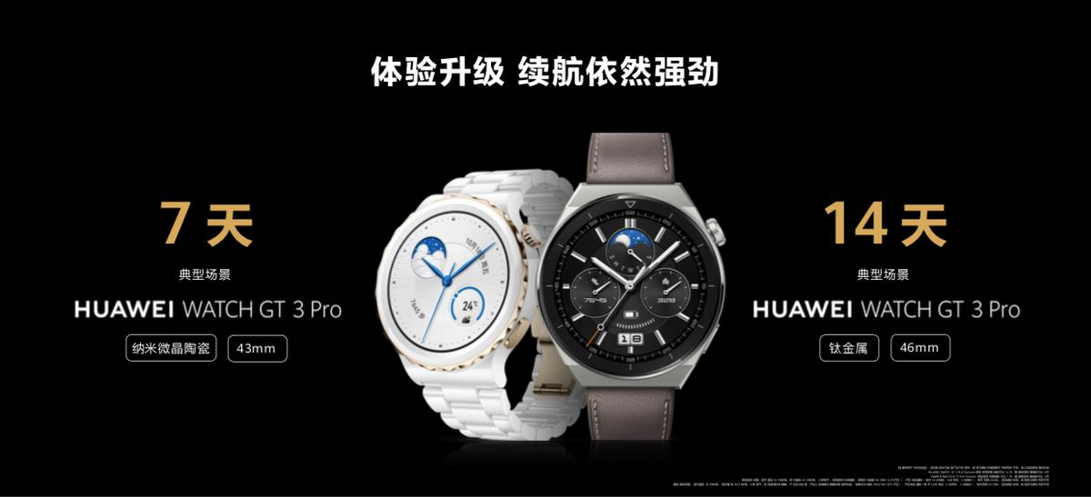 华为watchgt3pro和华为watch3对比,华为watchgt3和watch3pro外观区别