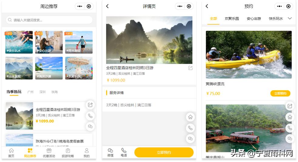 旅行社精细化管理,旅行社经营模式的转型