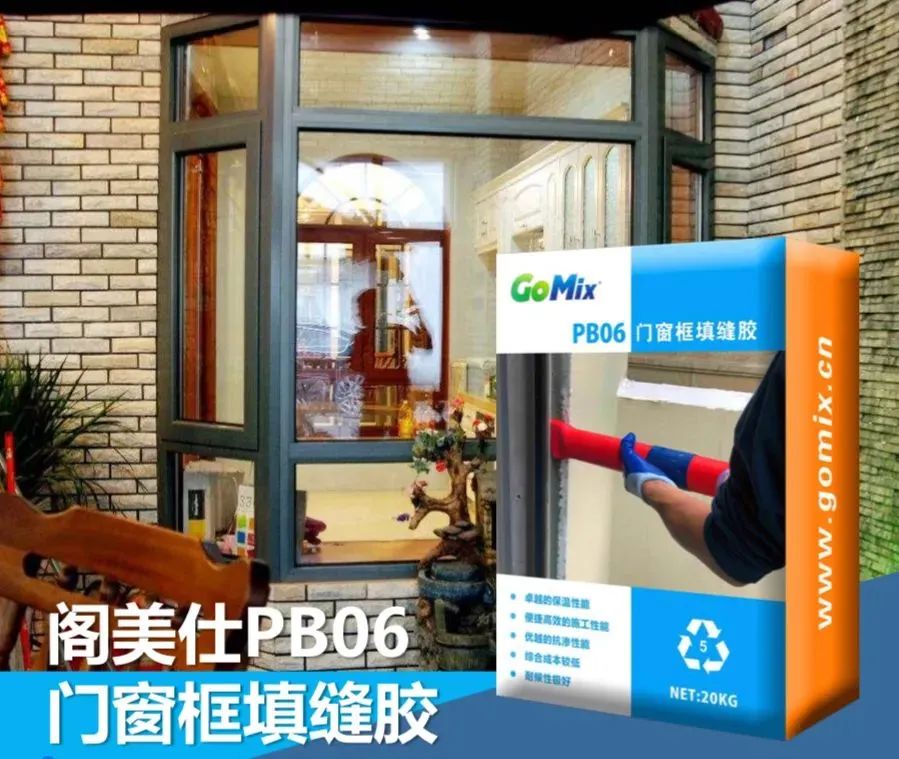 阁美仕门窗填缝胶零下可以施工吗,阁美仕c1石材专用胶