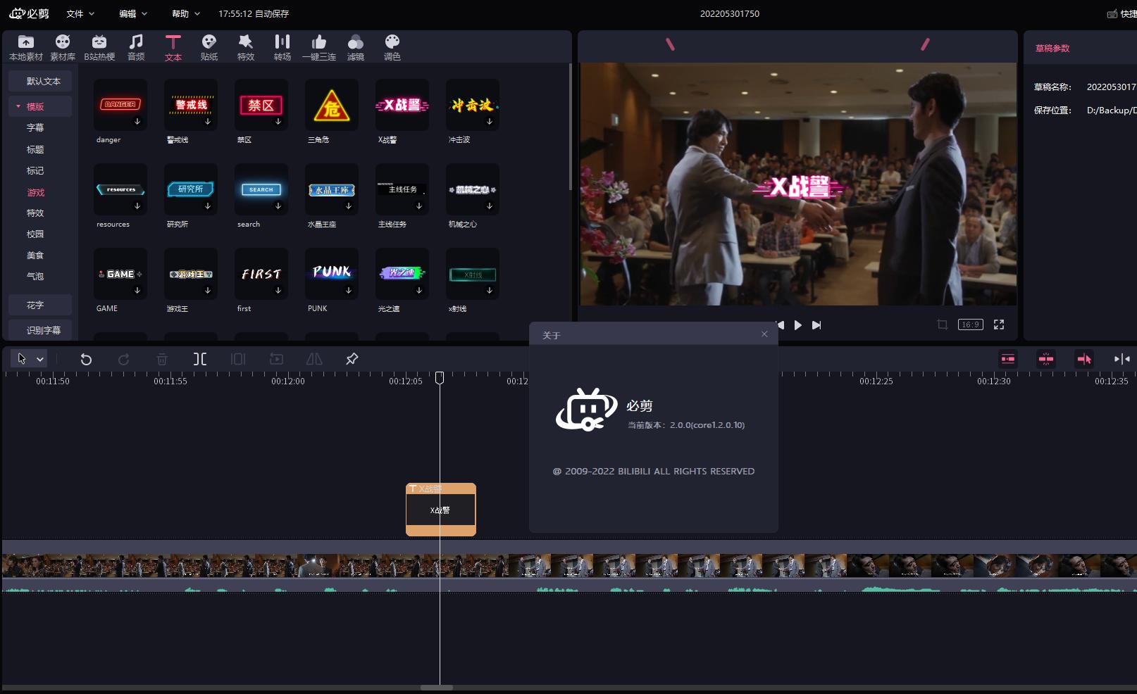 必剪pc版什么时候出,适合小白的免费的pc视频剪辑软件