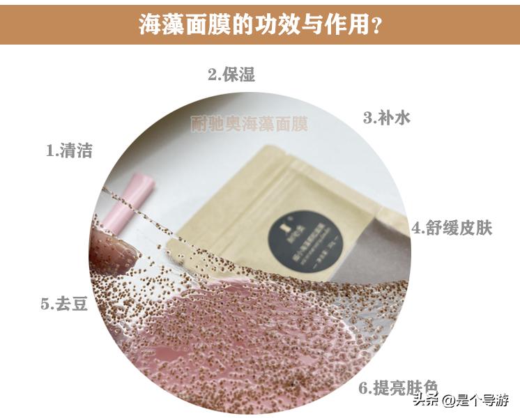 海藻面膜和海藻面膜贴的区别,海藻面膜的真正作用和功效有哪些