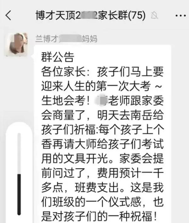 中学老师带学生家长给文具开光,老师带家长找大师给学生文具开光