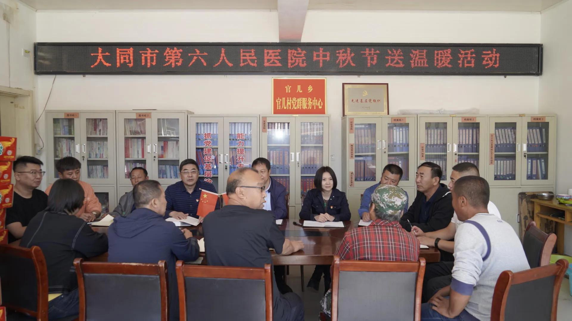 清廉文明助力乡村振兴，秋风明月共庆中秋佳节——大同市第六人民医院