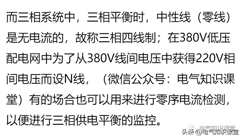 三相四线跟三相五线有区别吗,三相四线与三相五线的区别在哪里