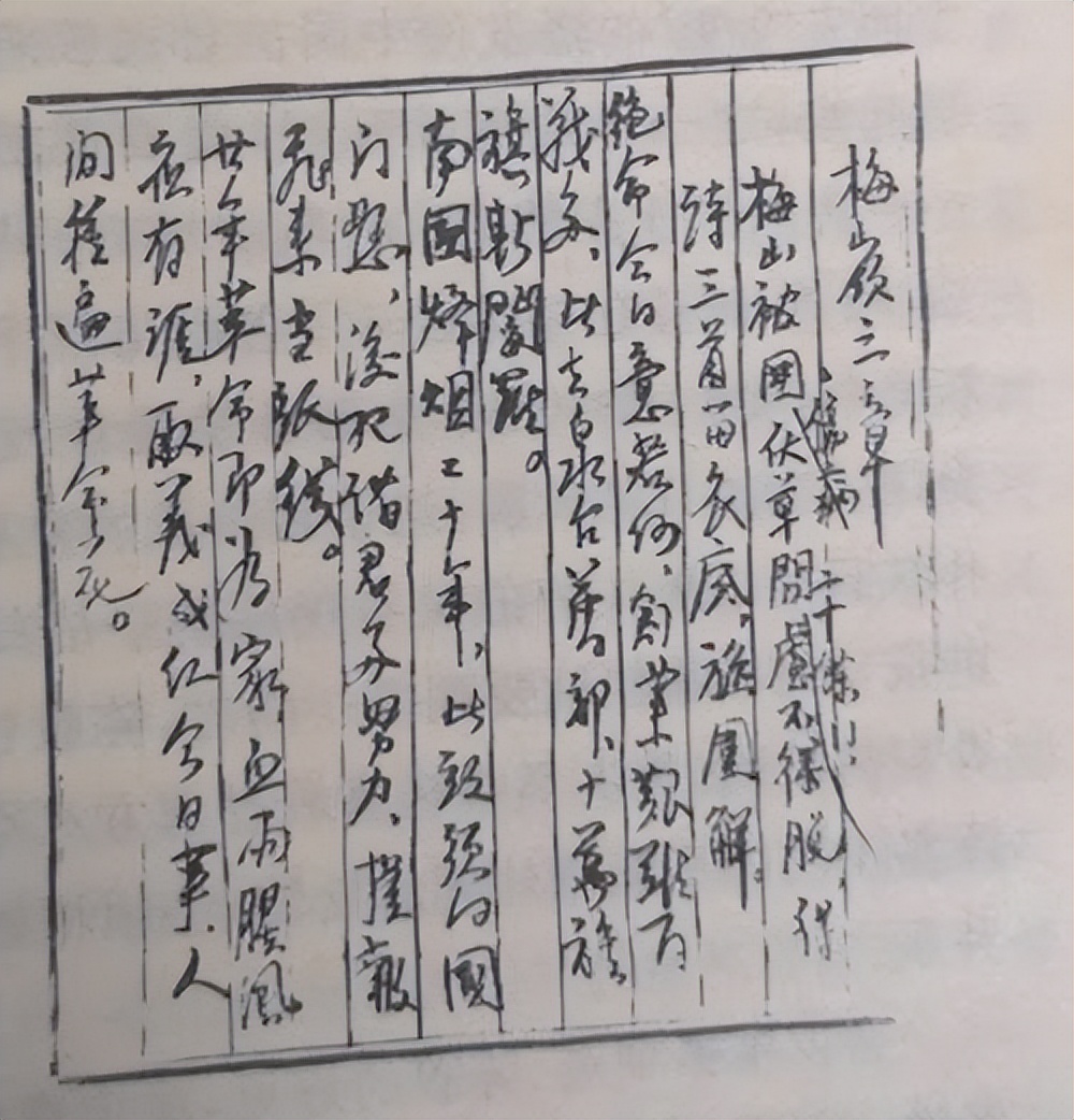 书法成一种运动？陈毅回乡视察，对一干部说：我送你一件炼身之宝