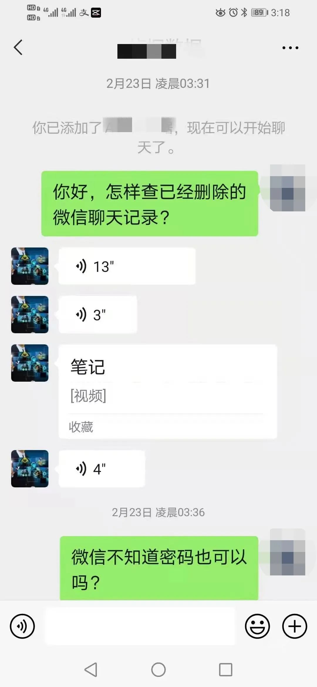 花钱可以恢复聊天记录吗抖音,花钱恢复聊天记录违法吗