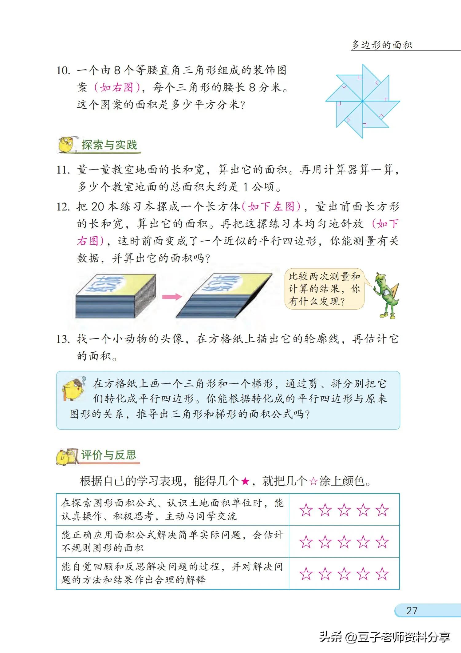 小学数学五年级下册苏教版练习册,小学数学五年级苏教版试卷