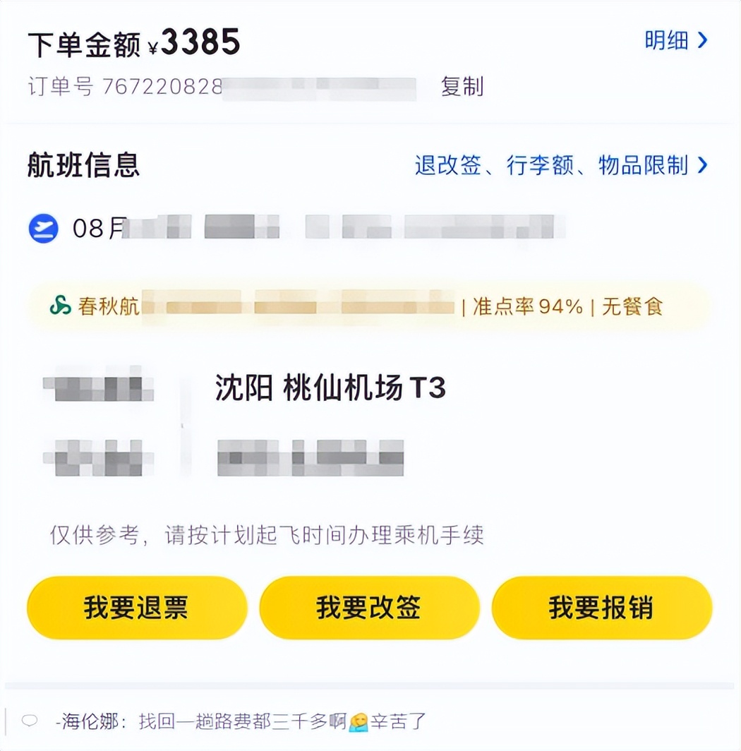 顺着网线真人干碎“找回狗”，是二手游戏账号平台的自救行动