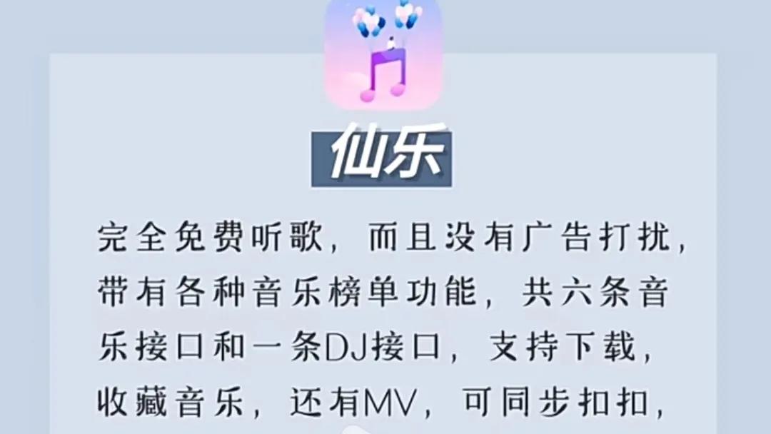 哪个app可以免费听歌且全是原版,现在免费歌曲比较多的听歌app