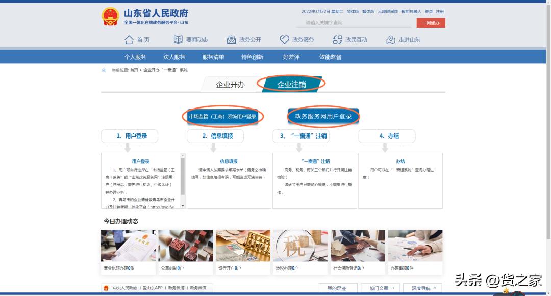 单一窗口的企业备案操作视频,企业备案申请