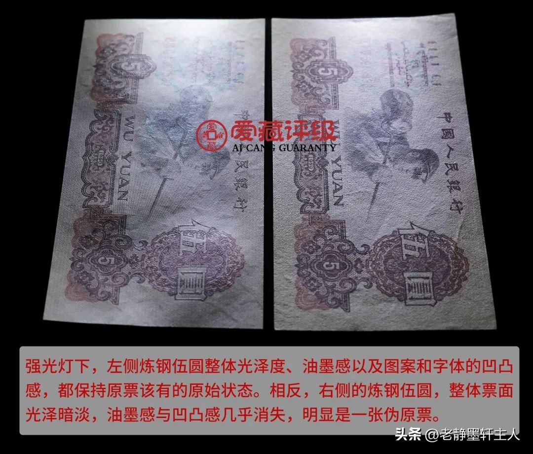 怎么区分真票假票10年前的,鉴别真假票