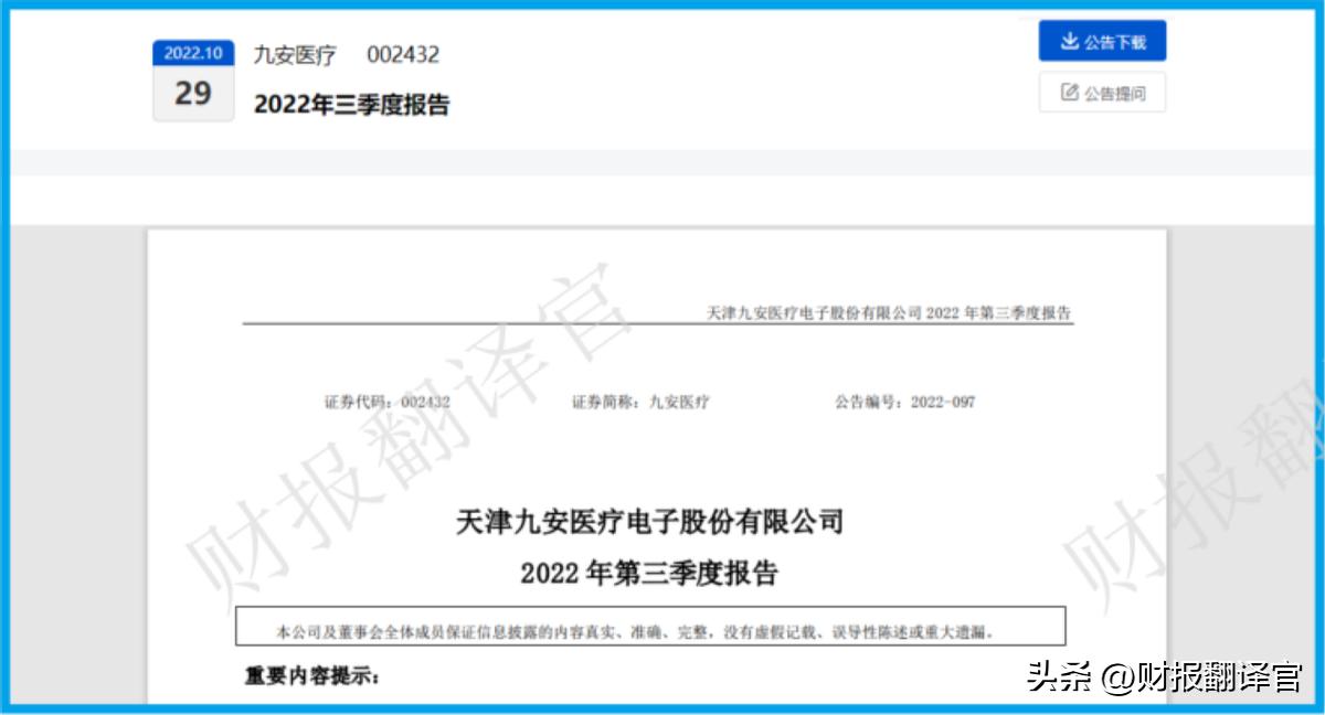 市盈率最高a股排行榜,a股历史业绩涨最多倍排名