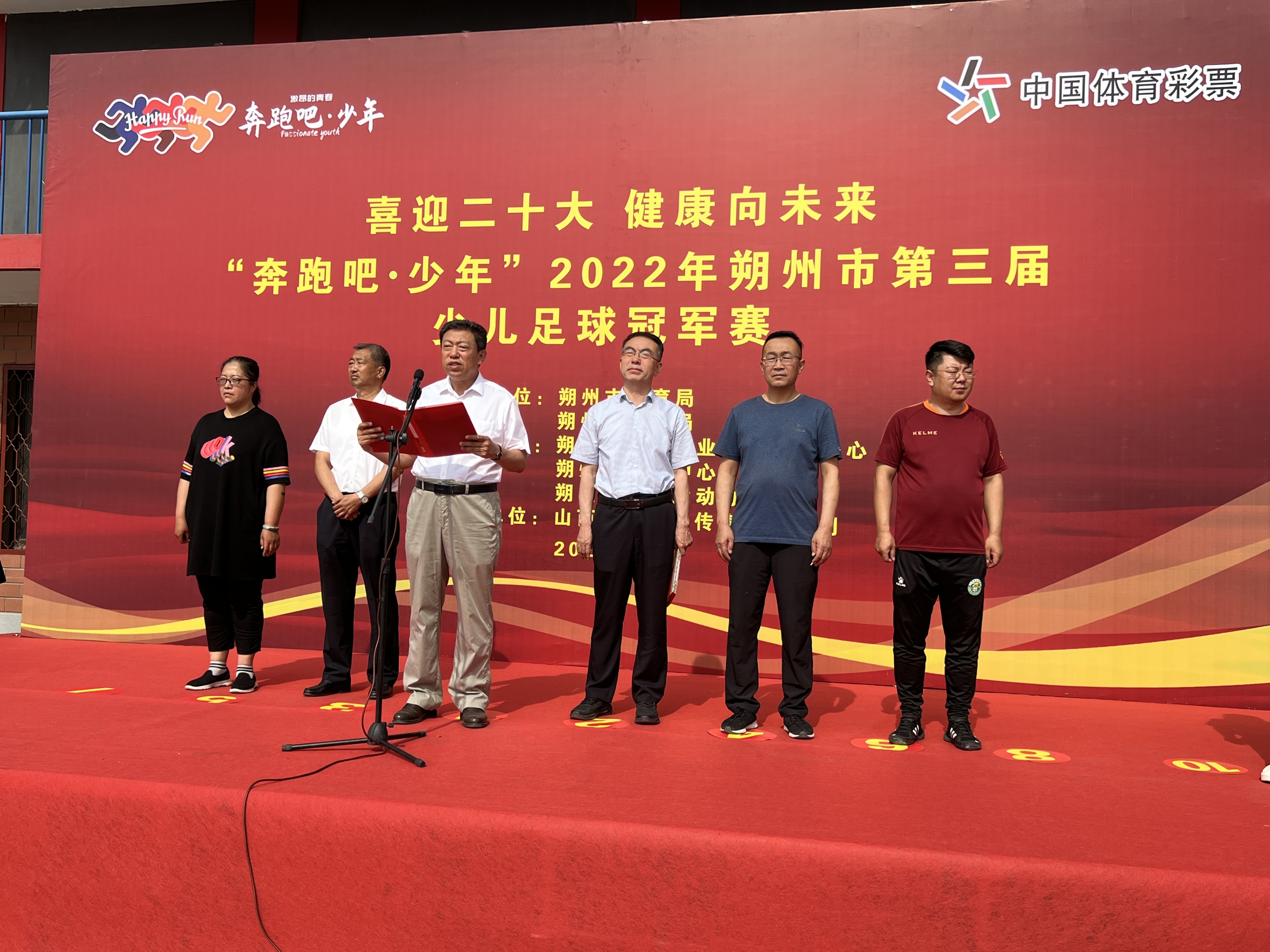 太原市奔跑吧少年足球比赛,太原市2022奔跑吧少年足球比赛