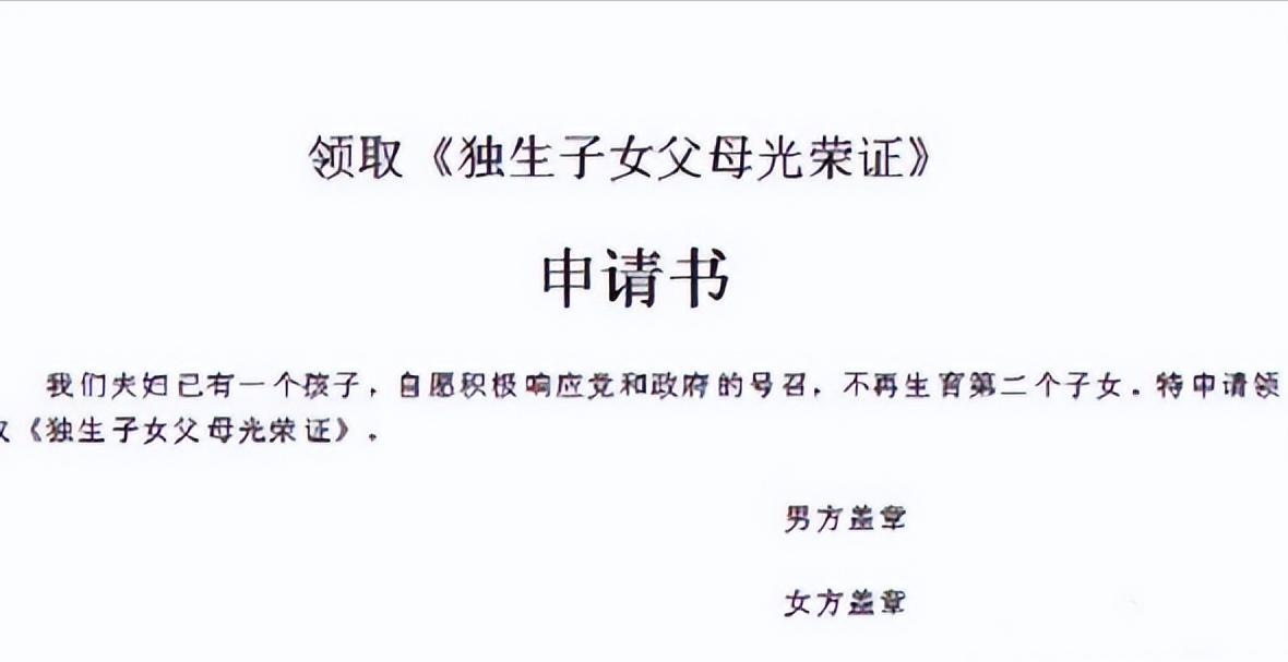 独生子女证有什么用途吗,独生子女证在父母退休时的用途