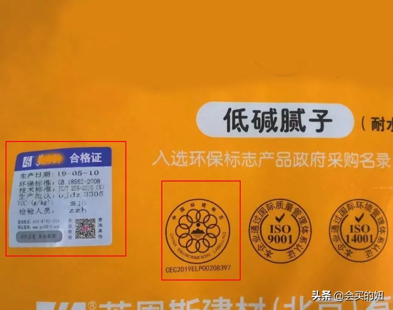 腻子粉有毒吗如何正确选购腻子粉,腻子粉怎么选甲醛低