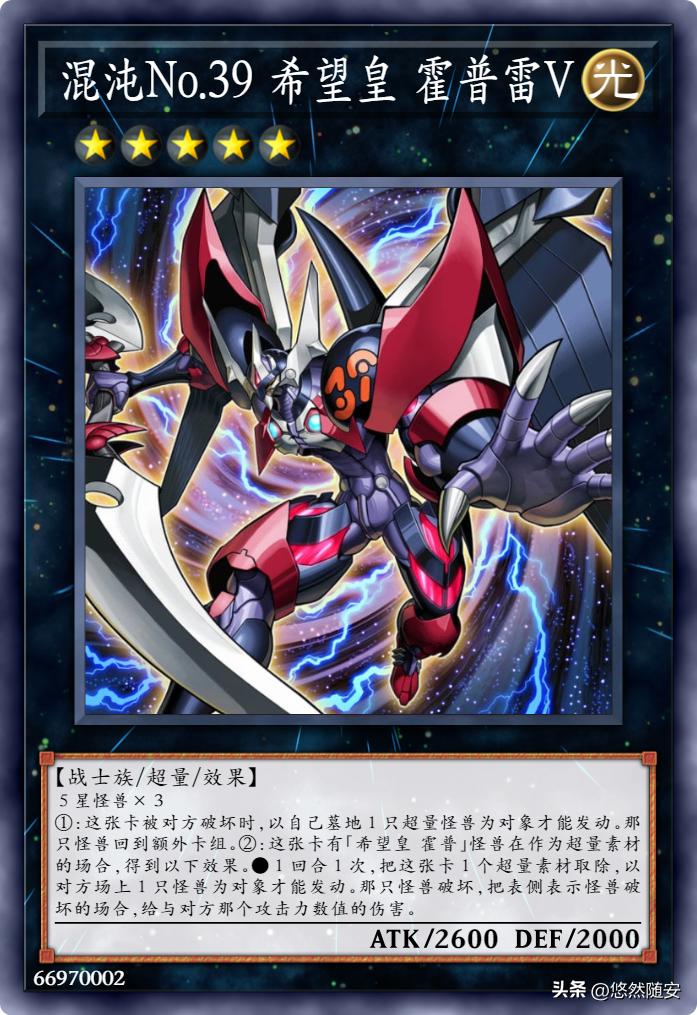 游戏王卡牌很火吗,游戏王霍普印卡