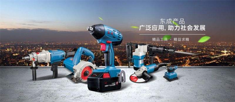 什么品牌的电动工具好用,电动五金工具品牌排行榜