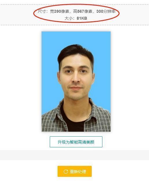 手机上怎么处理报名照片,公务员考试网上报名照片怎么上传