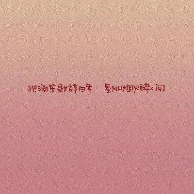 纯文字背景图可爱,纯文字背景图片大全简约