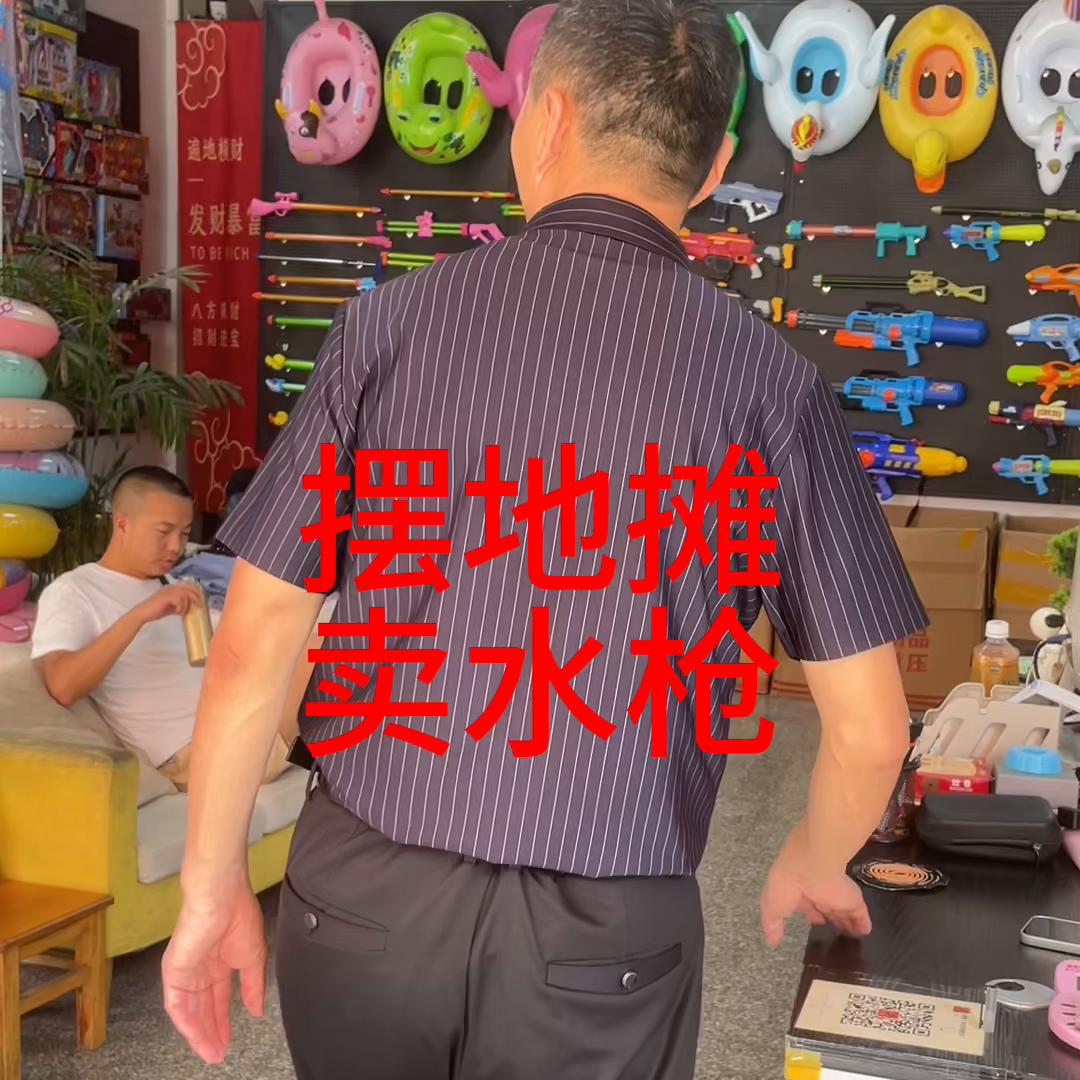 玩具水枪摆地摊叫卖,摆摊夜市卖水枪