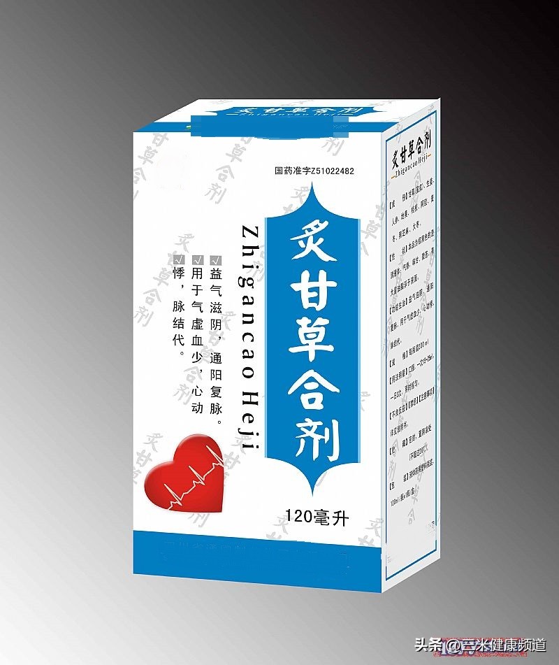 心律心慌中成药,心慌心律失常秘方是哪几种