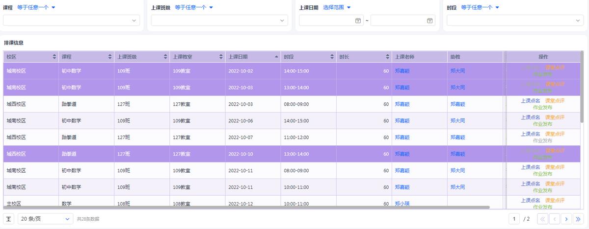 教务系统管理系统种类,教务系统管理软件方案