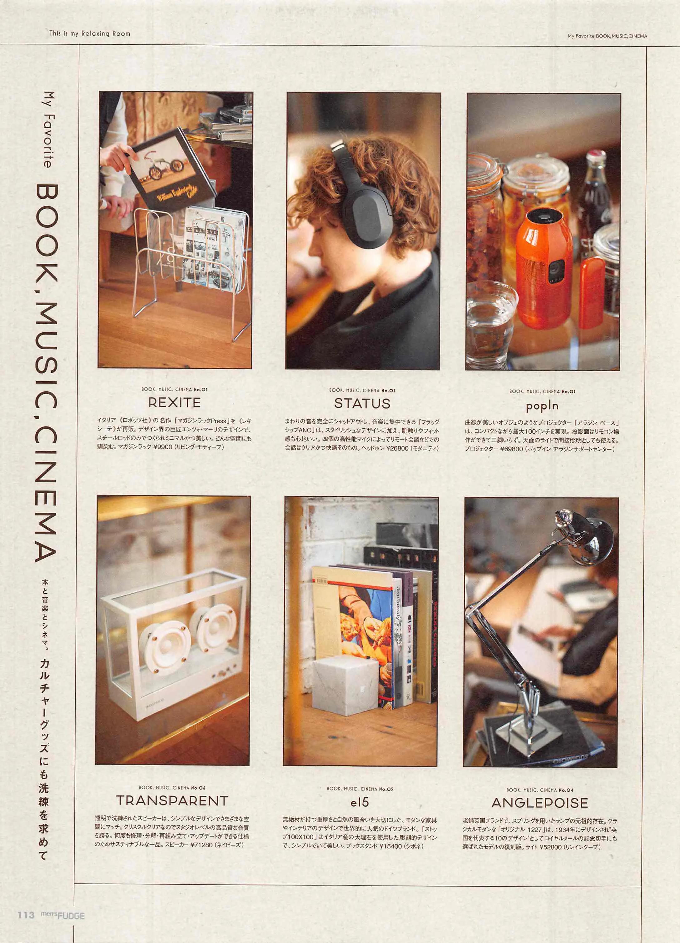 日本时尚杂志《FUDGEmen’s》2022/3月刊