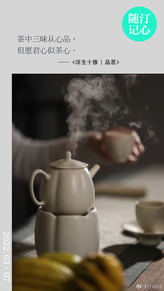 浮生十雅莳花,浮生半日闲品茗觅清欢