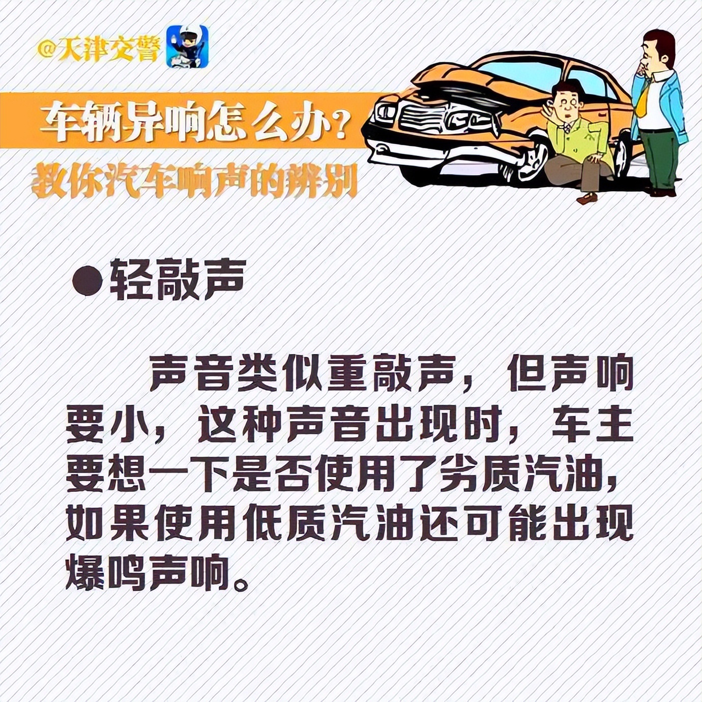 车辆颠簸有异响,车辆倒车有异响