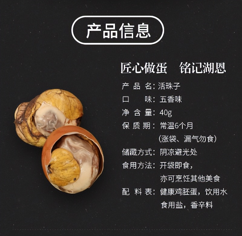 毛蛋活珠子正确吃法,活珠子毛蛋哪个最好吃