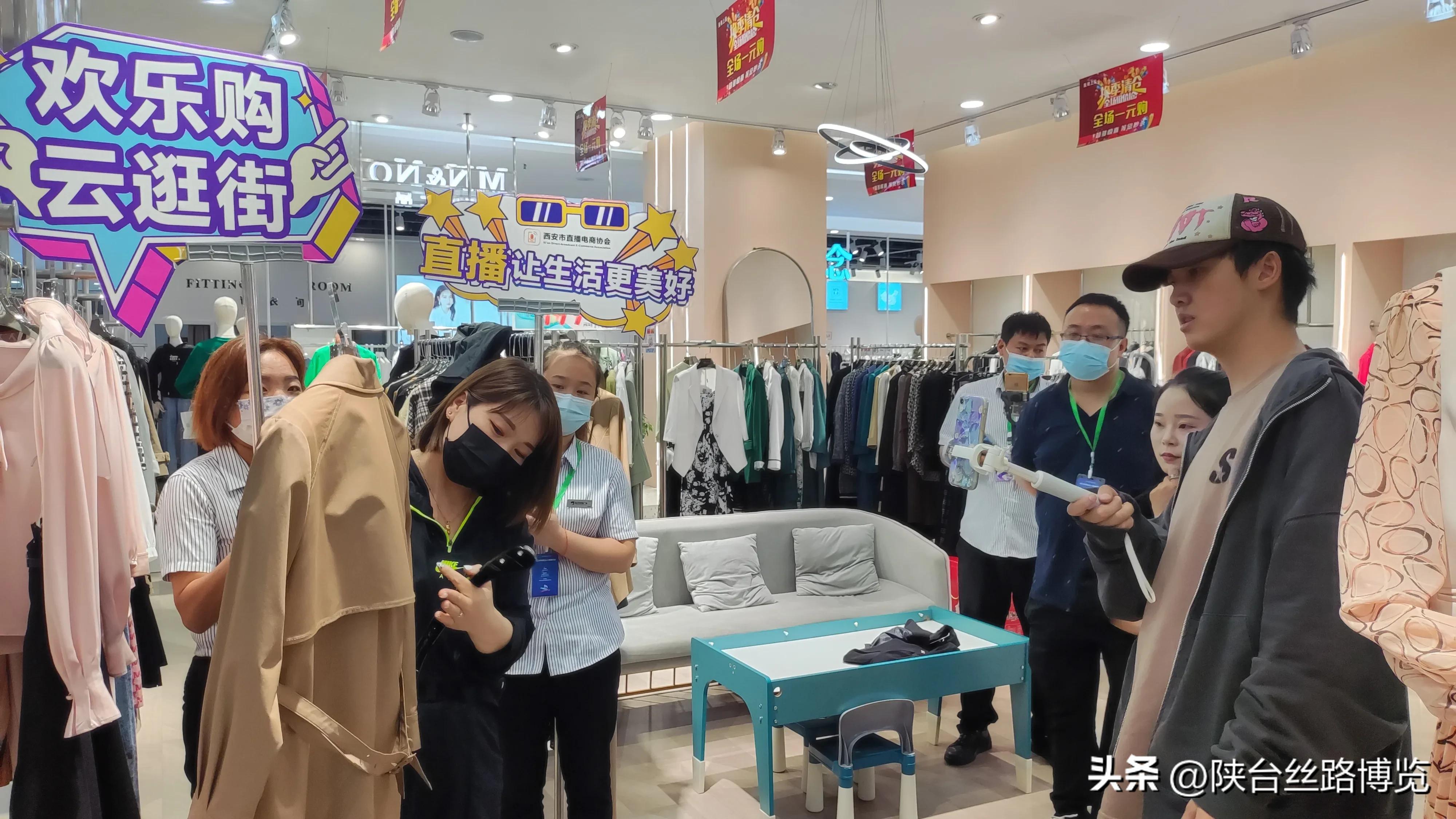 魅力蓝田•时尚新茂｜2022年网络达人直播第六站蓝田新茂购物广场