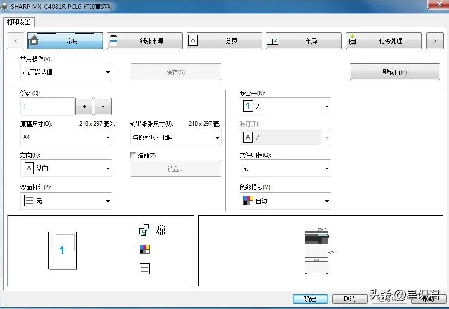 夏普复印机连接电脑打印总是横向,夏普2008uc打印出横向黑线