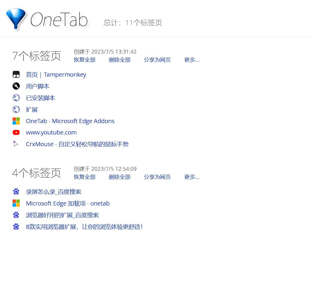谷歌浏览器哪个翻译插件好用,星愿浏览器安装哪些插件好用