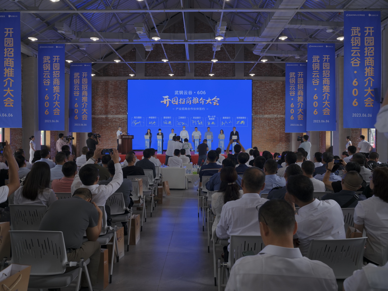 武钢云谷606是干什么的,2024武钢云谷606项目招商